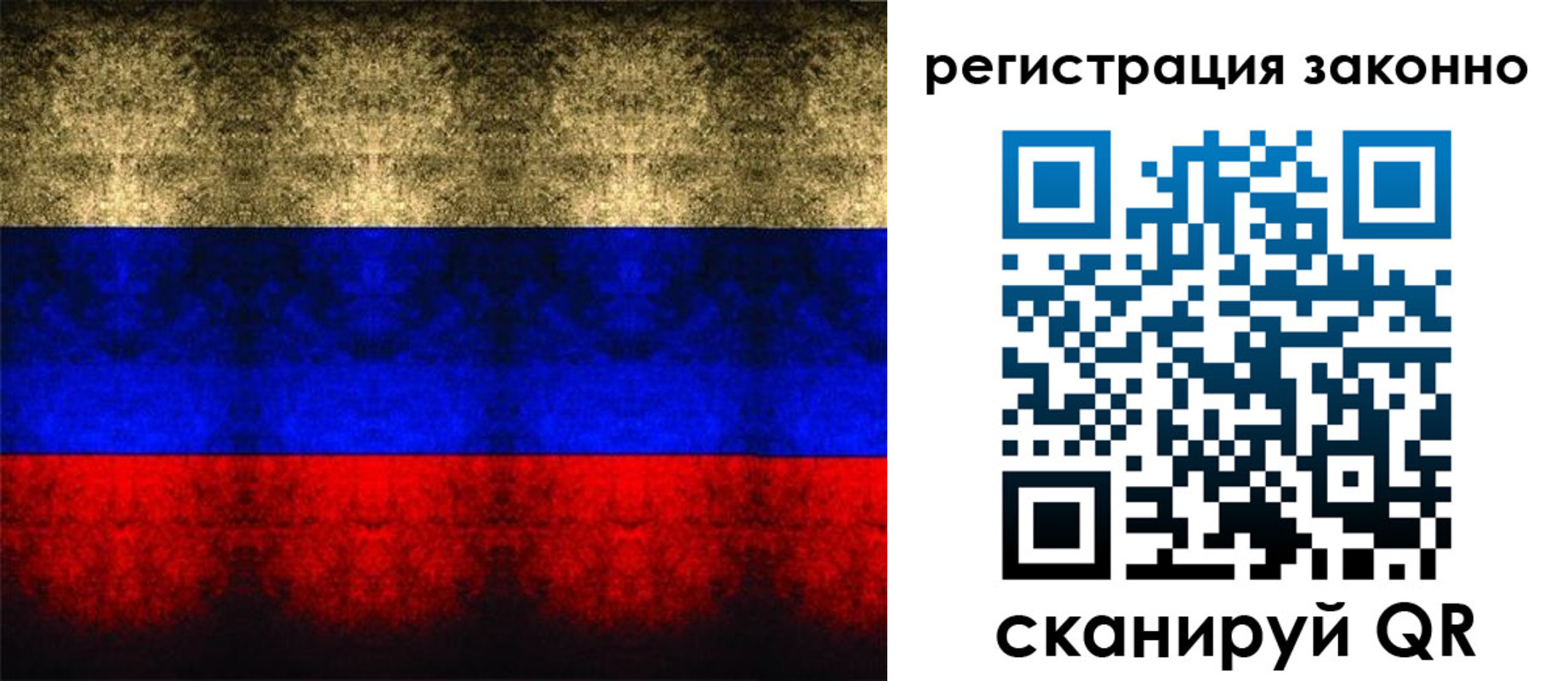 прописка от собственника в Свирске