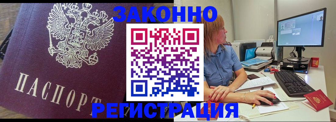 прописка иностранных граждан в Свирске