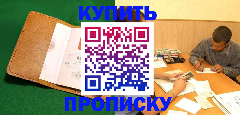 регистрация в Свирске