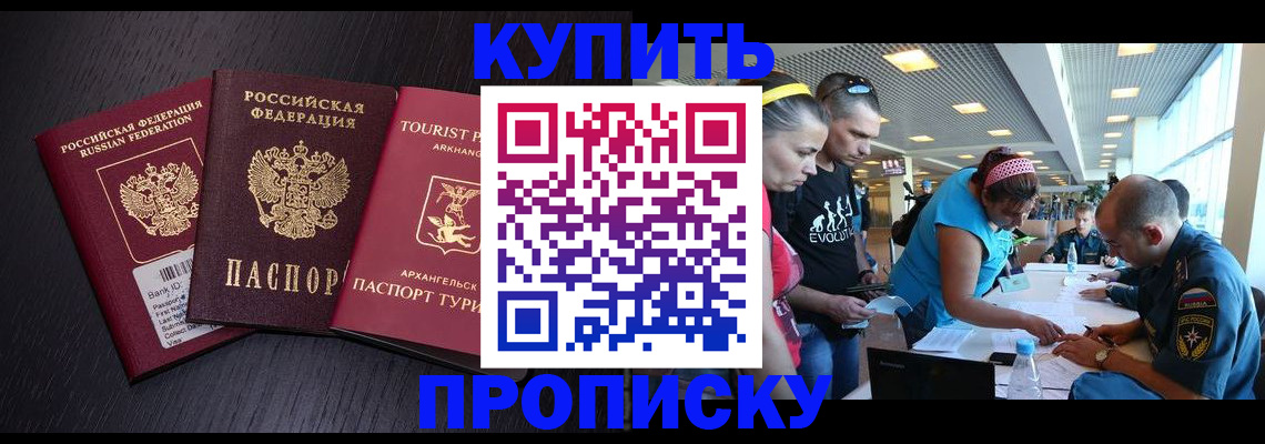 прописка штамп в Свирске